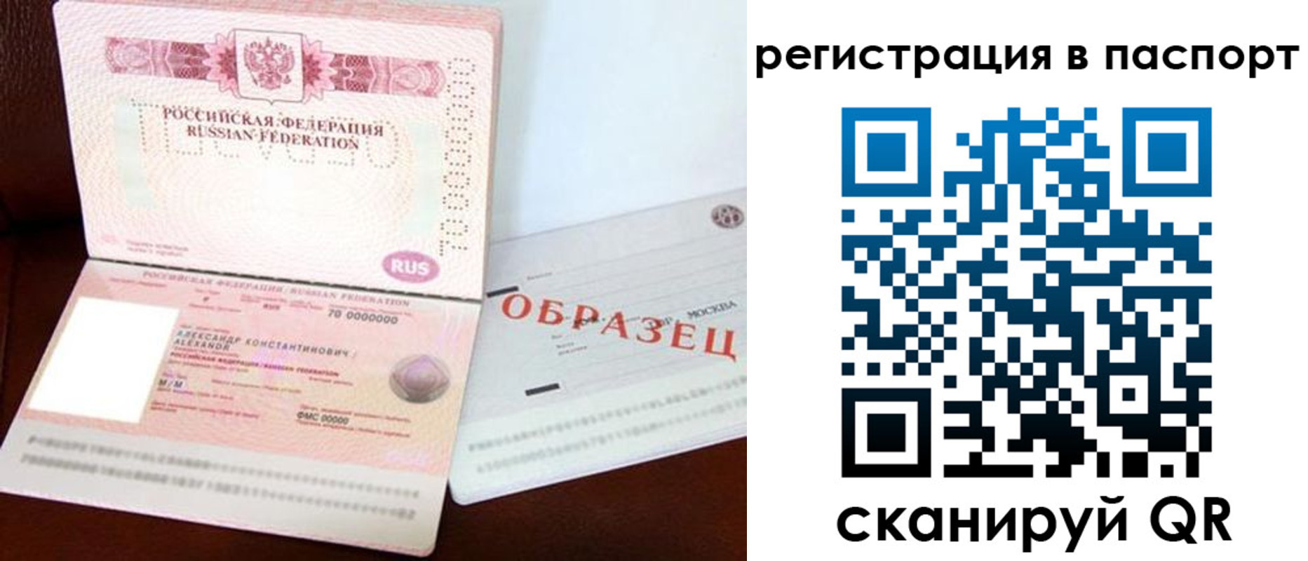 временная регистрация госуслуги в Заринске