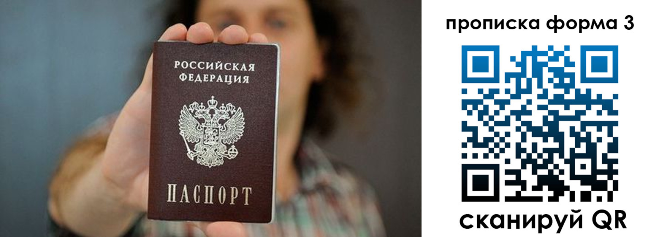 прописка для кредита в Заринске