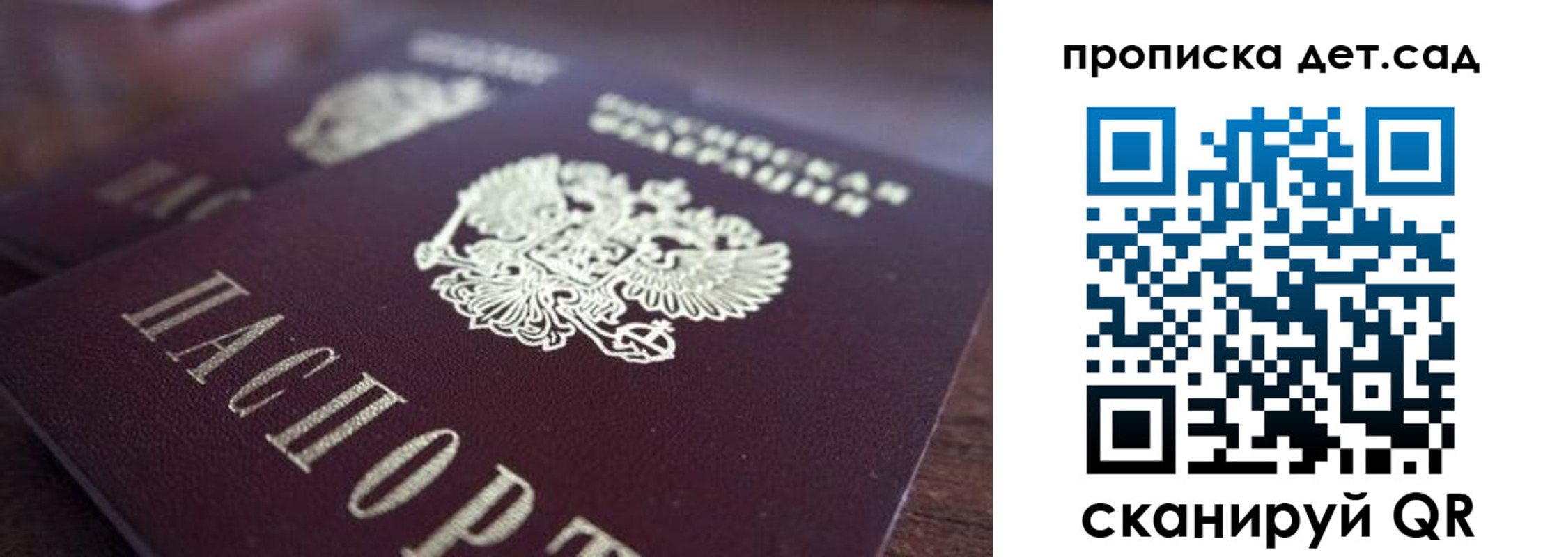 прописка для работы в Заринске