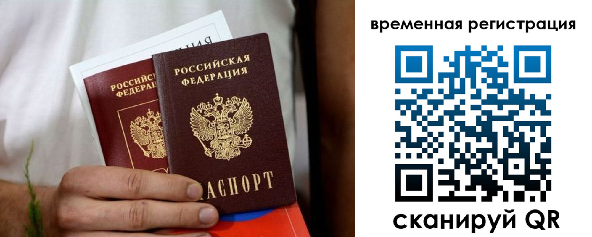регистрация для школы в Заринске